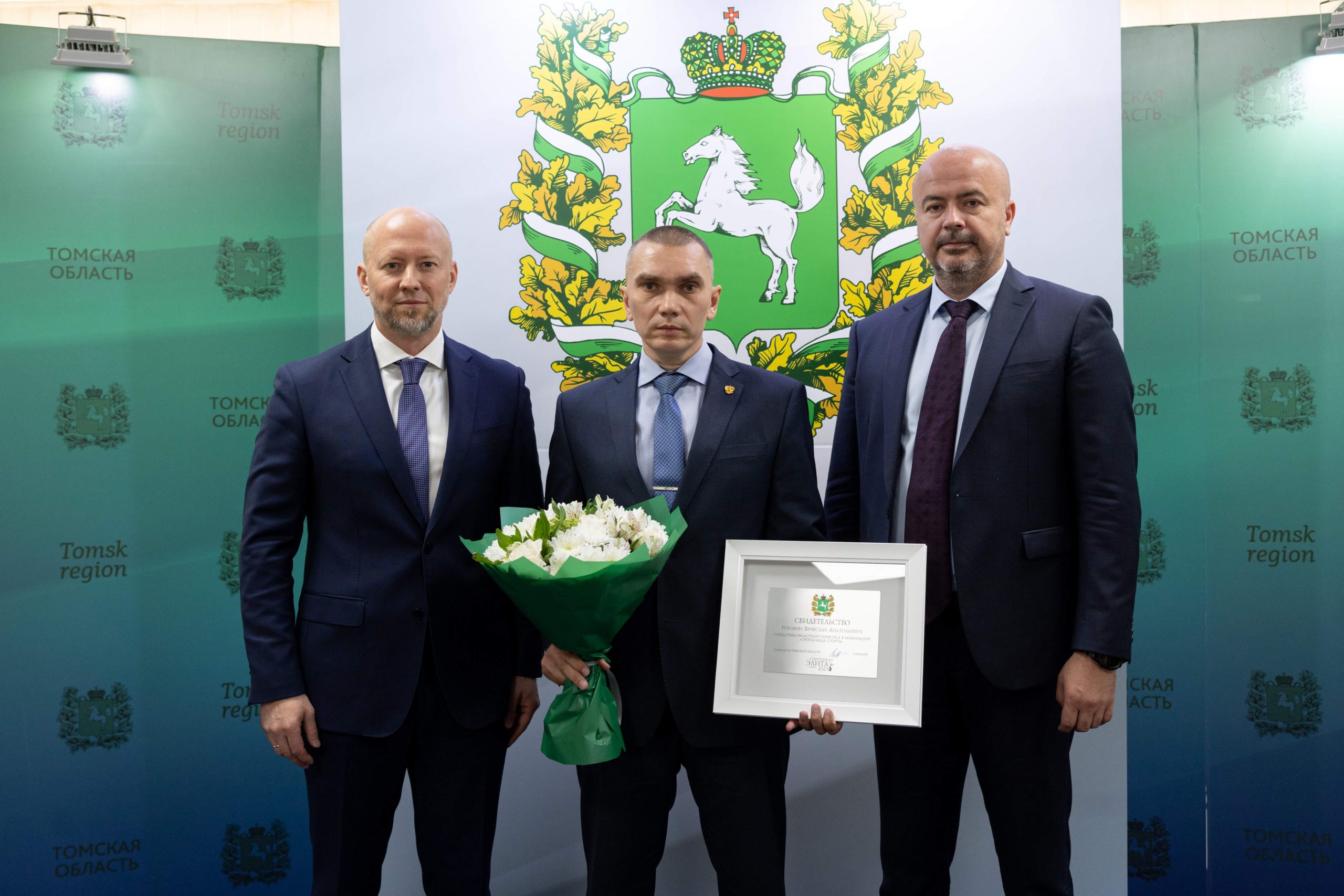 В Администрации области состоялось награждение победителей конкурса «Спортивная элита — 2023»