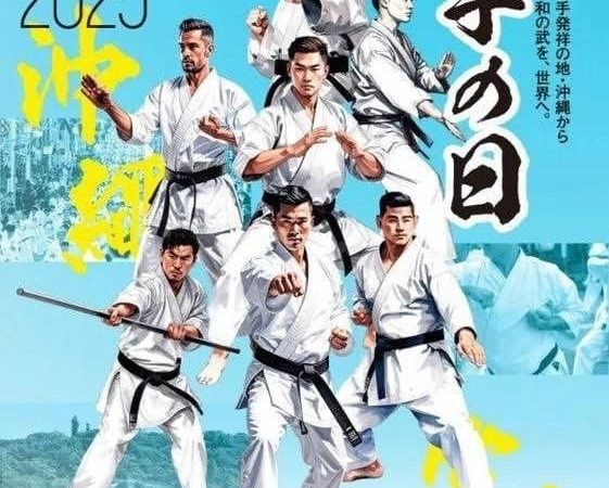 Представители клуба приняли участие в выступлениях в честь Дня каратэ на центральной улице столицы Окинавы