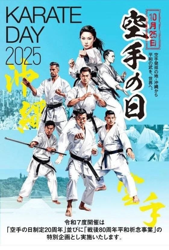 Представители клуба приняли участие в выступлениях в честь Дня каратэ на центральной улице столицы Окинавы